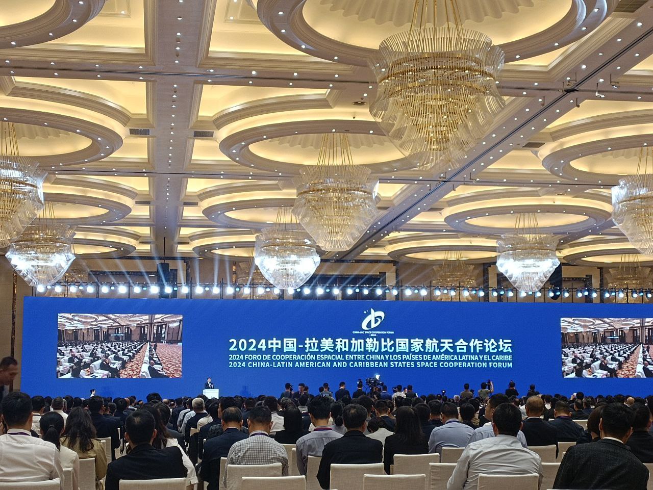 Abre sus puertas en Hubei Foro de Cooperación Espacial China- Celac Abre sus puertas en Hubei Foro de Cooperación Espacial China- Celac