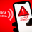 Alerta sísmica recibida en teléfonos no correspondió a un terremoto en Cuba: ¿Cómo funciona?